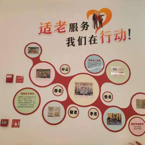适老服务，托起银色幸福晚年
