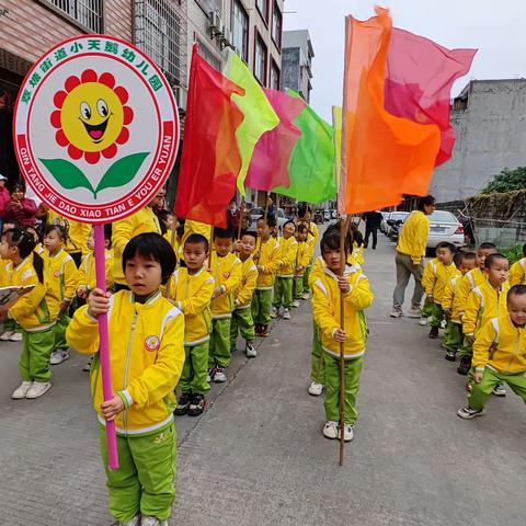 小天鹅幼儿园亲子运动会