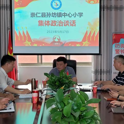 崇仁县教体工委陈双然委员莅临我校开展领导班子集体政治谈话