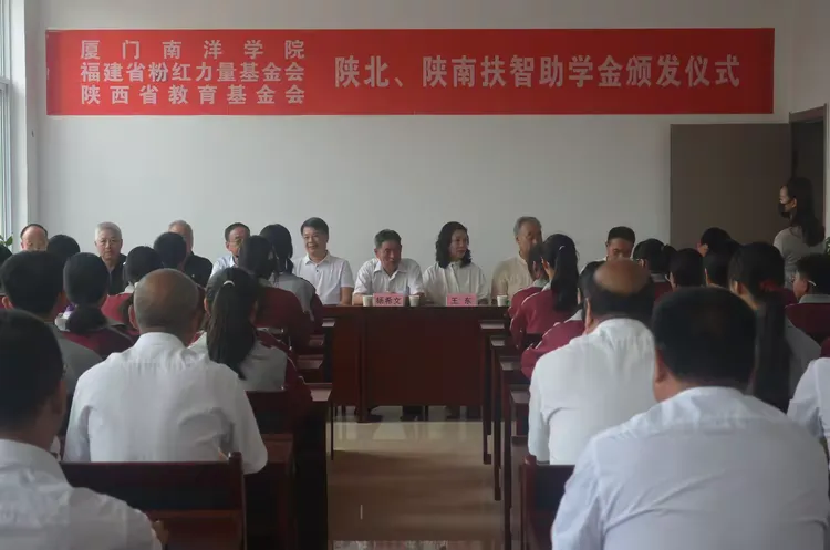 简篇-闽陕联姻山海情
爱心如炬照前程
洛南县景村中学 郭夏季