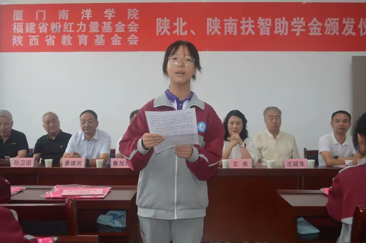 简篇-闽陕联姻山海情
爱心如炬照前程
洛南县景村中学 郭夏季