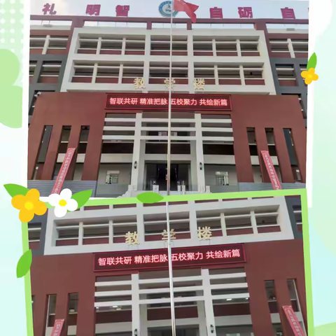 智联共研    精准把脉   五校聚力   共绘新篇 ——洛南县五校联考七八年级质量分析暨﻿教学研讨活动在景村中学和新华中学成功举办