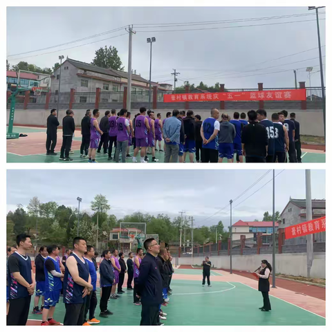 洛南县景村镇举行教育系统庆“五一”篮球友谊赛