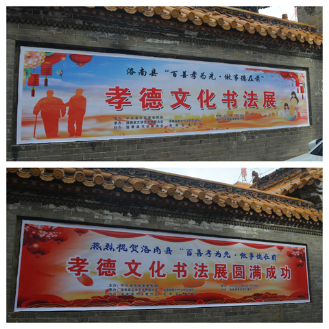 百善孝为先      做事德在前 ——洛南县孝德文化主题书法展在县博物馆展出