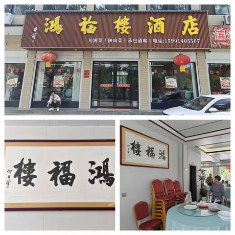 福如东海长流水    寿比南山不老松——喜民舅七十三大寿寿宴掠影