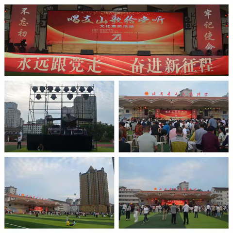 永远跟党走    奋进新征程 ——洛南县隆重举行“唱支山歌给党听”庆祝建党105周年文化惠民文艺演出活动（第一场）