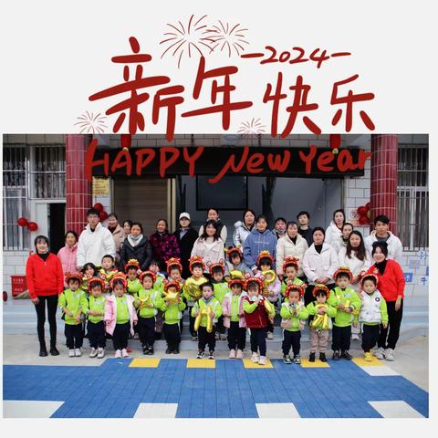 嵩明县嵩阳街道山脚完全小学附属幼儿园“庆祝新年，亲子游园”活动