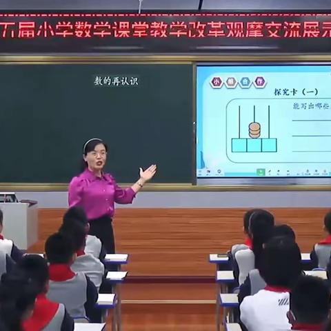 【全环境立德树人】观摩学习，共促成长——开发区第二实验小学数学第十四次教研活动