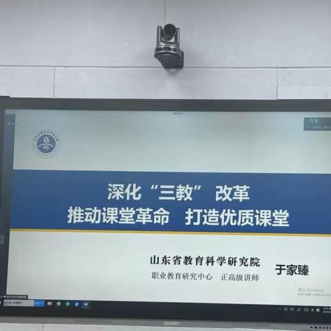 【德城职教·青年教师业务能力培训】推动课堂革命 打造优质课堂——第11期青年教师培训