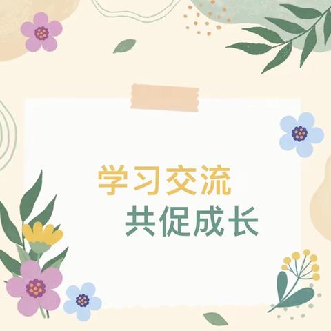 评价引航，指导共学——引龙河农场幼儿园开展《黑河市幼儿园保育教育质量评价指导手册》培训活动