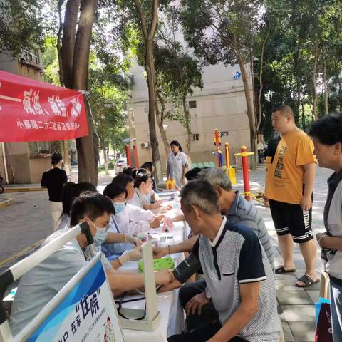 【一社区一特色】小寨路街道长安大学社区【苔花微服务】开展“三减三健”从我做起“减油 减盐  减糖”义诊活动