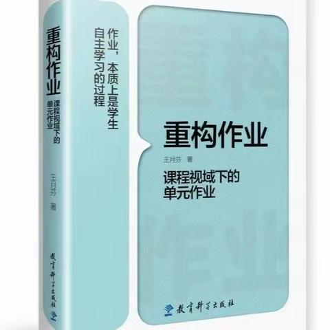 研无止境，慧从书来。