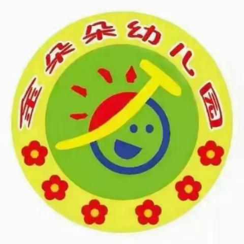 金朵朵顺义道幼儿园教学分享-什么是孩子的安全感