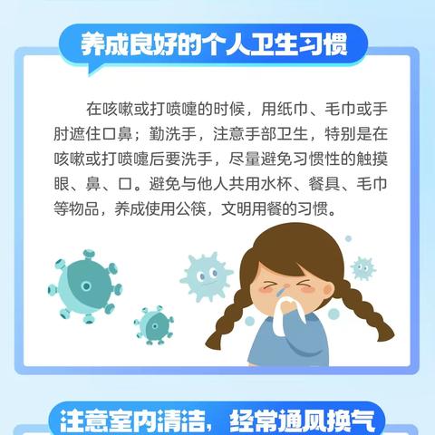 金朵朵幼儿园与您分享冬季呼吸道传染病预防小常识