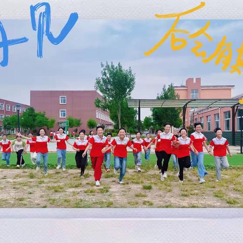 前程似锦  未来可期 ——致即将奔赴下一程山海的你