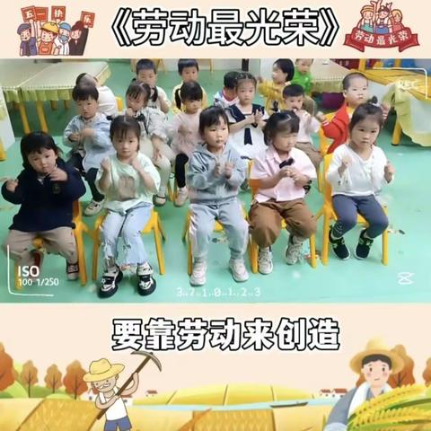 “劳动最光荣，美德润童心” 天使之翼幼儿园主题活动“五一劳动节”