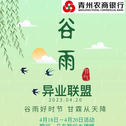 驼山支行：鼓足营销干劲，持续开展手机银行营销