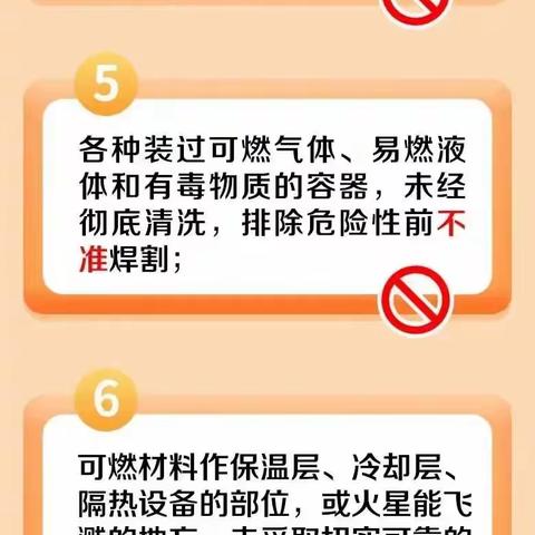 @机动车维修企业负责人 关于焊接与切割这些要求请您务必知悉：