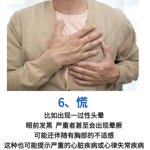 【周中医·心病科】“心脏预警信号”您真的读懂了吗？