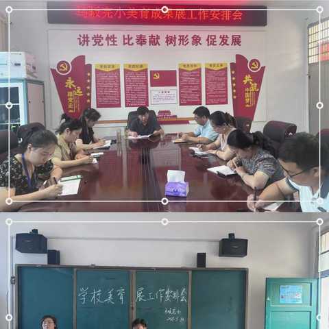 指尖编彩 艺韵生花——马畈完小美育成果展