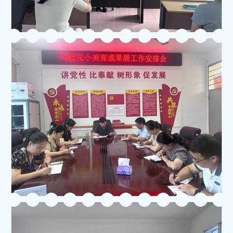 指尖编彩 艺韵生花——马畈完小美育成果展