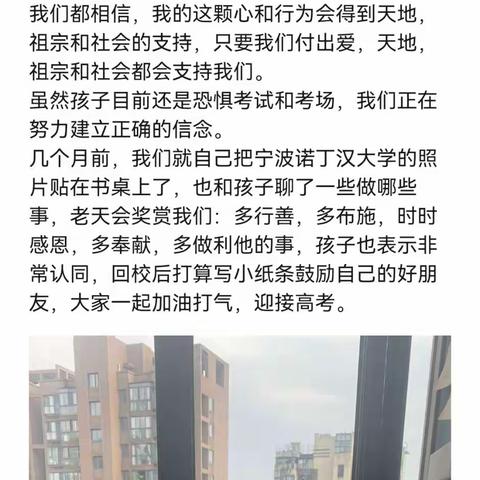 中高考赋能营6班5月14日优秀作业