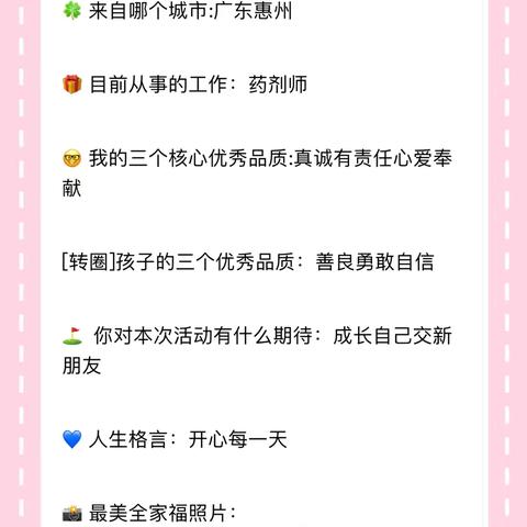 大地1班《自我介绍模板》