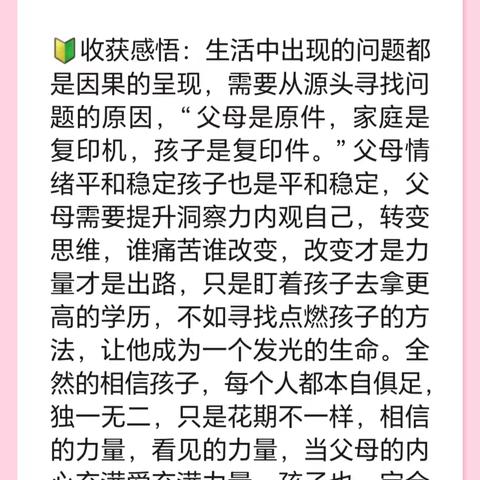 泉州冬令营-大地一班1月5日分享