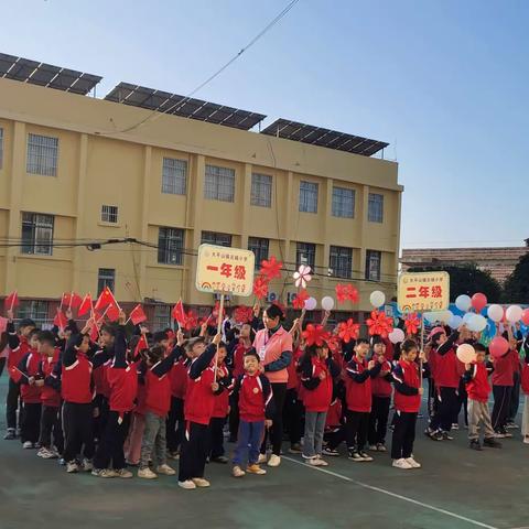 “铸健康体魄，育时代新人”——古城小学2023秋季运动会