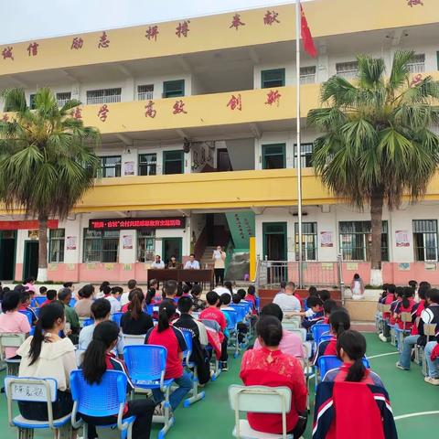 大平山镇古城小学“家校共育”之“感恩励志 和美家风”主题教育公益活动