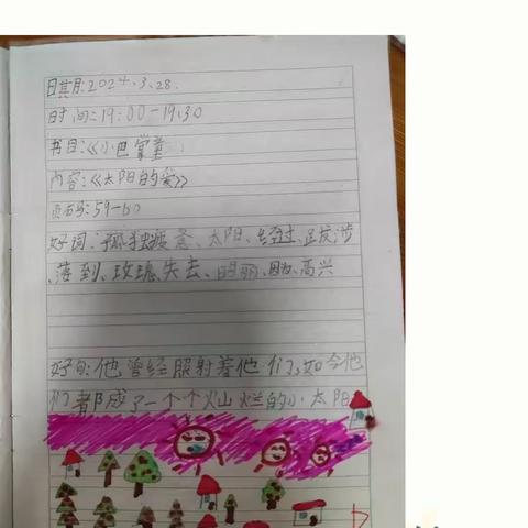 将军岭小学一年级46班      读书笔记展示①