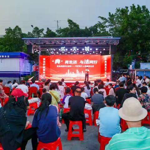 三亚市“典” 亮生活•与法同行民法典颁布五周年纪念普法活动