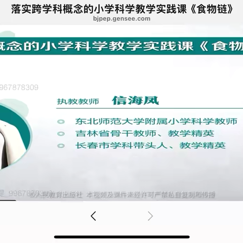 “聚研云端 教研同行”——库尔勒市铁克其乡中心学校科学组“人教云”教研活动