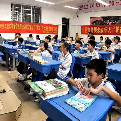 三亚市法学会走进三亚五中举办“宪法与民族团结”法治讲座