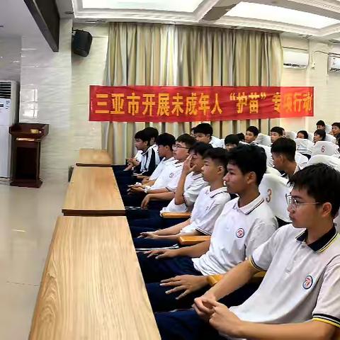 法治护航青春 共筑平安校园——三亚市法学会走进凤凰中学开展“预防未成年人犯罪”法治讲座