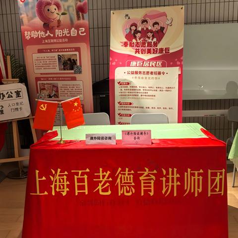 向雷锋同志学习 百老团为民服务