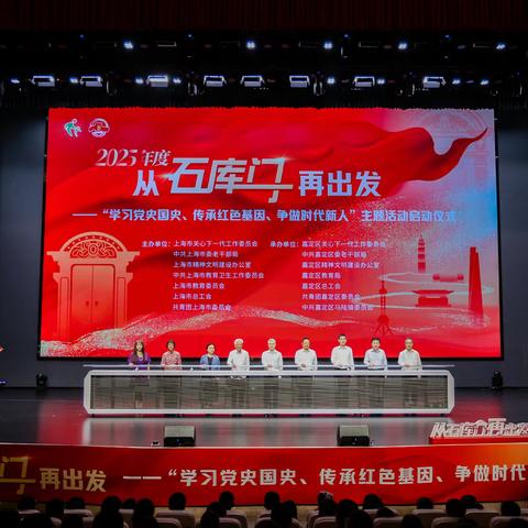上海百老团老中青幼携手拼得上海关工委“铭记历史，开创未来”寻访红色印迹定向赛“团队协作奖”，赓续红色血脉，传承红色基因