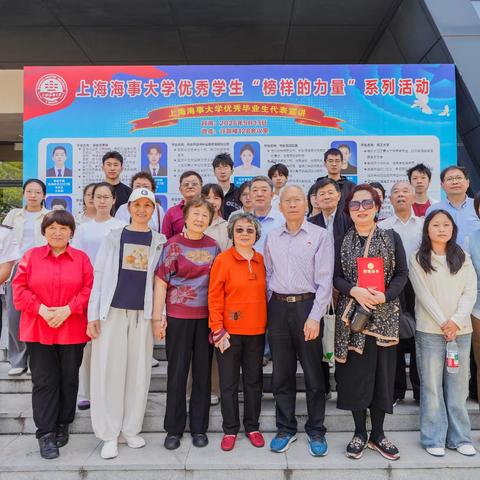 跨越二十七载的爱心接力 ——上海百老德育讲师团与上海海事大学爱心助学基地举办“2026年好心人结对子”活动