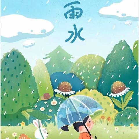 “好雨知时节，当春乃发生”——洛龙区第五实验（广小附属）幼儿园雨水节气主题教育活动