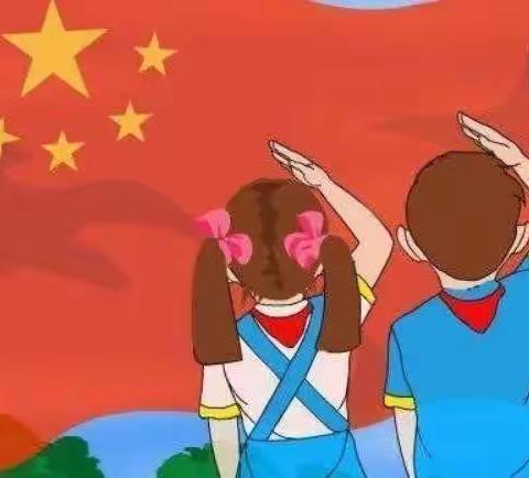 高举队旗跟党走争做红心好少年 中国少年先锋队浦北县第一小学第四次代表大会