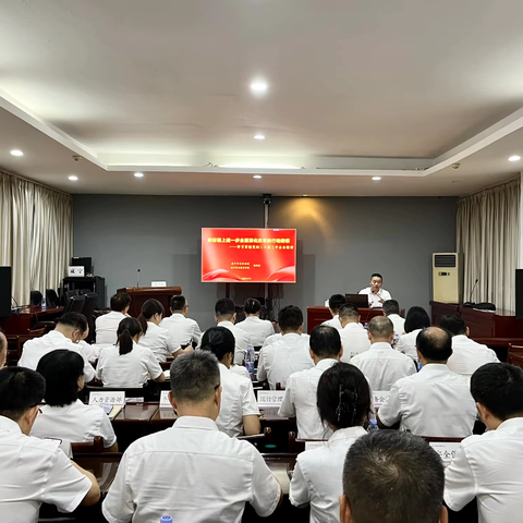 咸宁分行举行学习贯彻党的二十届三中全会精神宣讲报告会
