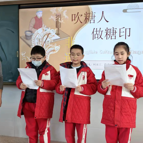 上德实验小学五（10）班：吹糖人做糖画，体验传统乐趣