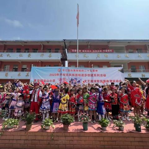 “潮聚三月三，和谐在校园”文艺展演暨民族体育运动会