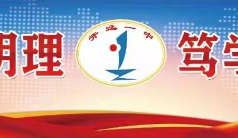 借法治之光，照成长之路 —— 预防未成年人犯罪及未成年人心理健康和生理卫生专题讲座