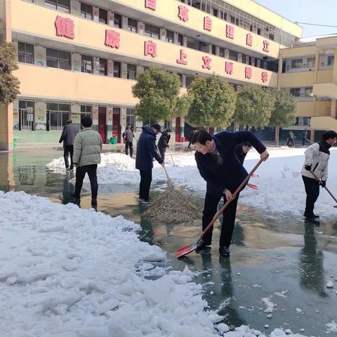 热情融化坚冰 行动践行使命——项城二中除雪破冰纪实