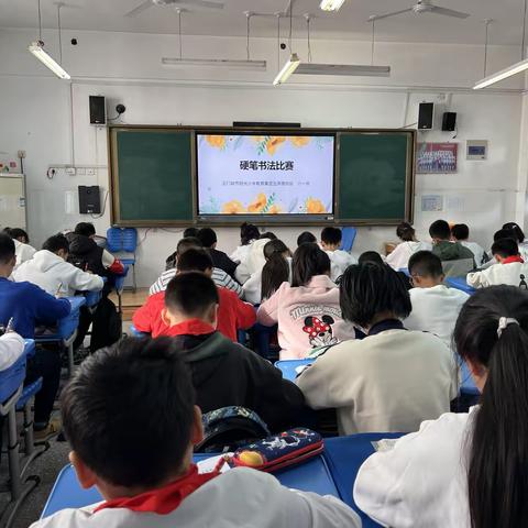 笔尖传情 翰墨飘香——阳光小学教育集团五原路校区六一班举行硬笔书法比赛