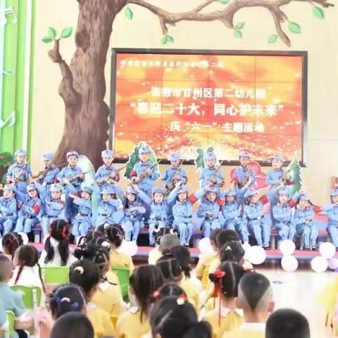 “喜迎二十大    同心护未来”——甘州区第二幼儿园中四班