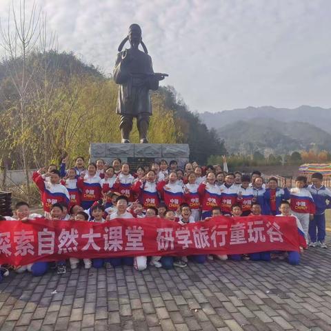 旅行开眼界，研学促成长—英山县实验小学四（14）班童玩谷研学旅行记