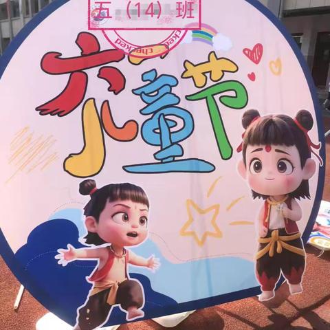 “七彩童年 粽情端午”—英山县实验小学五（14）班莲花校区