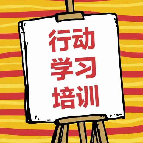 【“四强”能力作风建设】芳华待灼 砥砺深耕—市七小外出培训教师经验分享交流活动